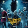 Jackson Durai (Original Motion Picture Soundtrack) - EP