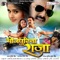 Hamra Chotia Se Lag Gaiyeel Chot - Indu Sonali lyrics