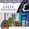 The Art of the Greek Bouzouki artwork