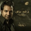 Ahla Azab - Single