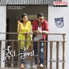 Nenu Sailaja (Original Motion PIcture Soundtrack)