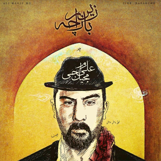 Cover artwork for Jasem