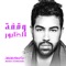 Wagfat Altaboor - Jassem Mohammed lyrics