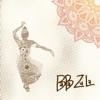 Baba Zula (Box Set) artwork