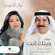 Wainek Entah - Abdullah Al Rwaished & Nawal