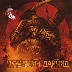 Aravt - Andgai