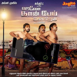 Jagadesh & Vishupriya - Idhayathin Laptap