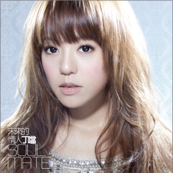 Della Wu - 一半