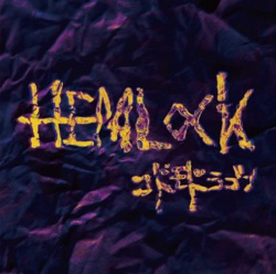 HEMLOCK