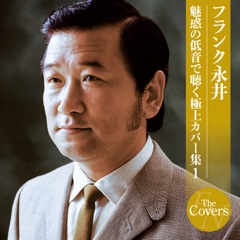 Miwaku No Teion De Kiku Gokujo Cover Shu 1