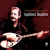 Iordanis Tsomidis - Oloi Oi Rempetes Tou Ntounia