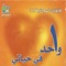 Omry - Vivian El-Sudania lyrics