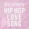BEST JAPANESE HIP HOP LOVE SONG ジャケット写真