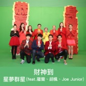 Here Comes the Mammon (feat. Helena Law, Woo Fung & Joe Junior) (feat. Helena LAW Lan, 胡楓 & Joe Junior) artwork