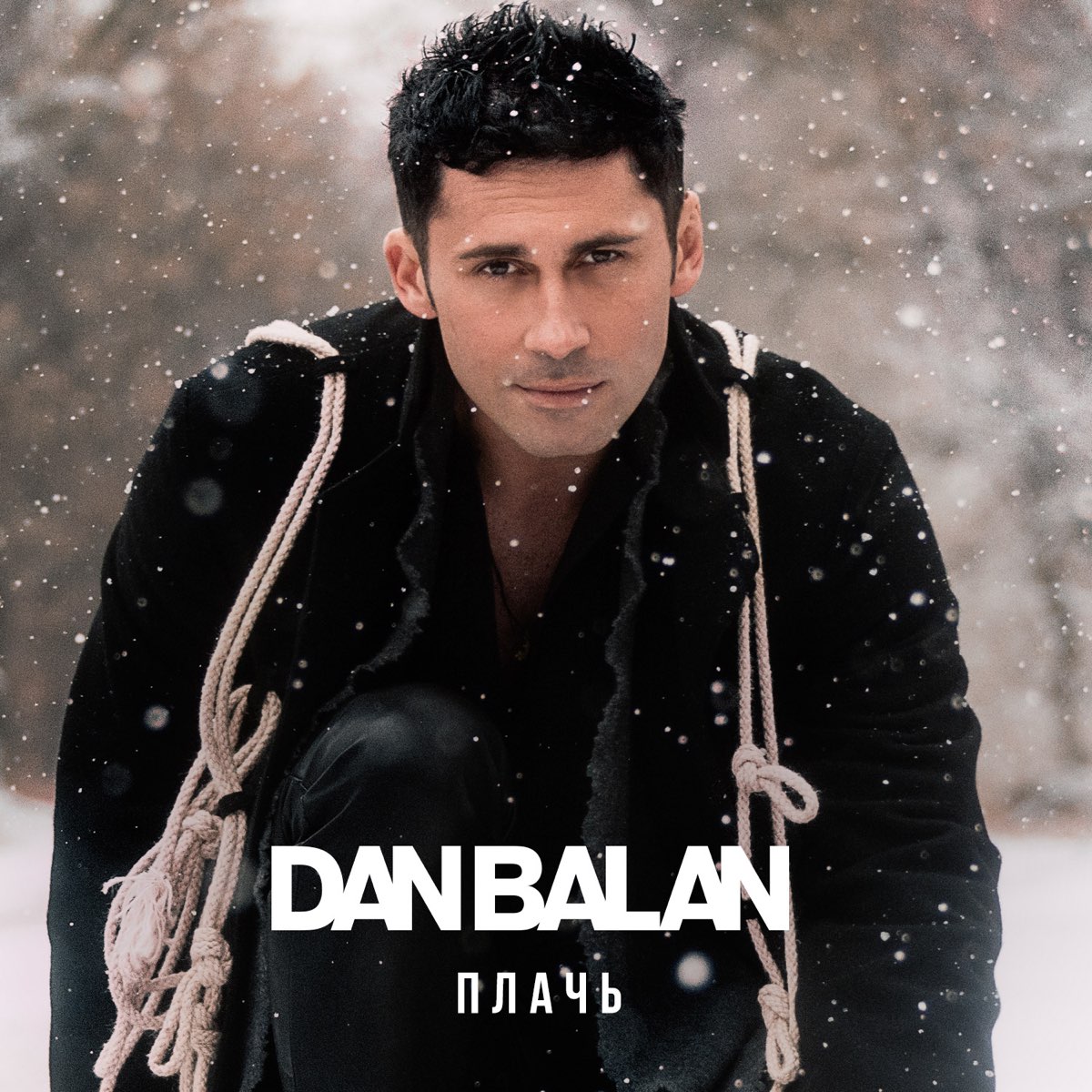 <b>слушать</b>, Плачь - Single, Dan Balan, <b>музыка</b>, синглы, <b>песни</b>, Поп, стриминг <b>му...</b>