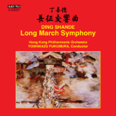 Shande Ding: Long March Symphony - 香港管弦樂團 & Yoshikazu Fukumura