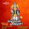 A. R. Rahman & Swarnalatha - Kanni Thamizh