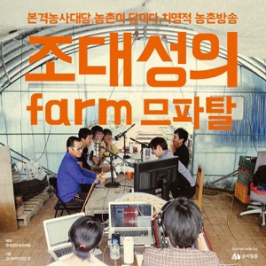(6-2회)안녕은 영원한 헤어짐은 아니겠지요