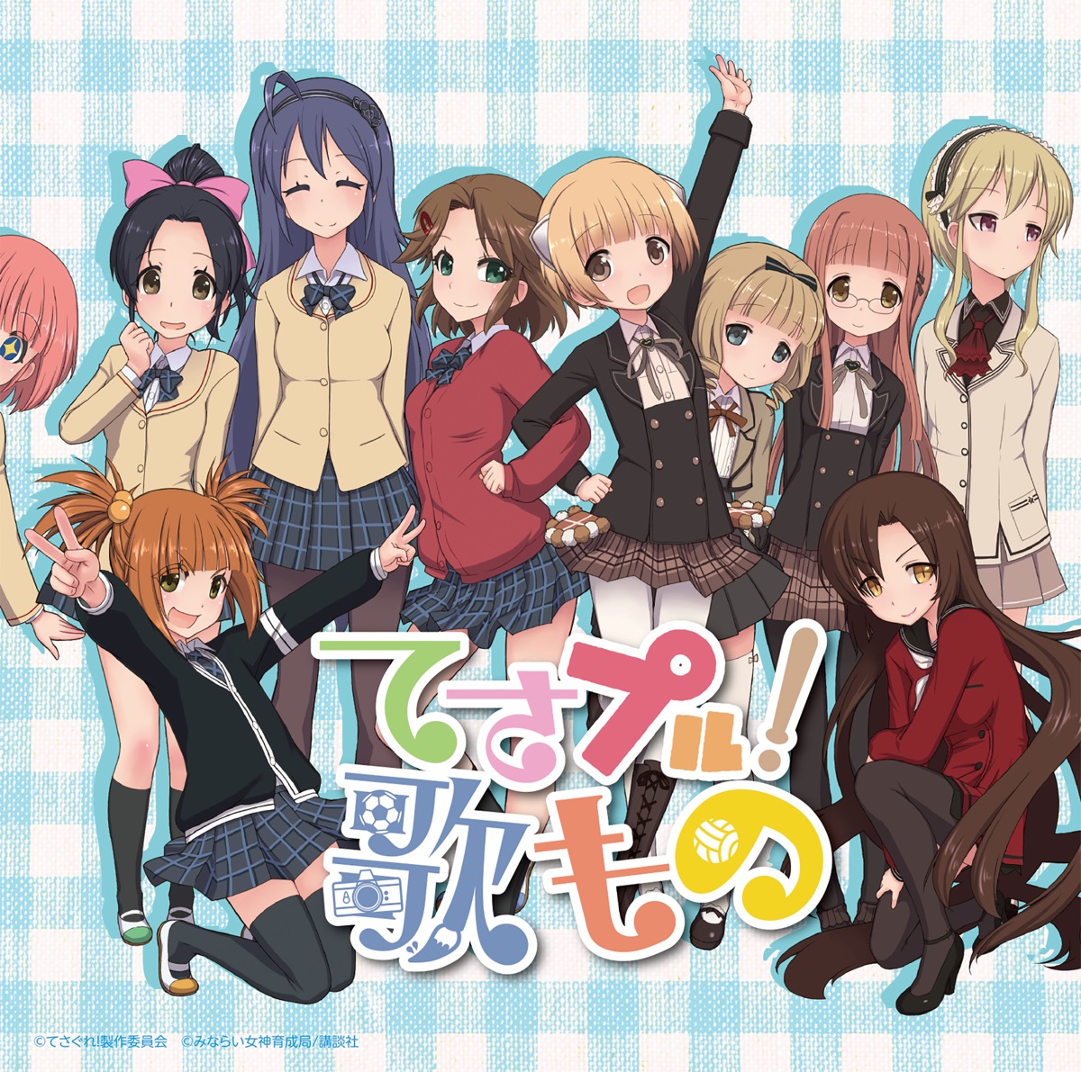 Various Artistsの てさぐれ 部活もの関連曲集 てさぐれ 歌もの でじたるばーじょん Ep をapple Musicで Various Artistsの てさぐれ 部活もの関連曲集 てさぐれ 歌もの でじたるばーじょん Ep をapple Musicで