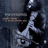 Psarantonis - Homa Kai Fos