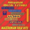 Macedonian Folk Hits, Vol.1