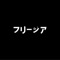 Jiro - Viers lyrics