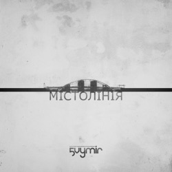 5 vymir - Мода