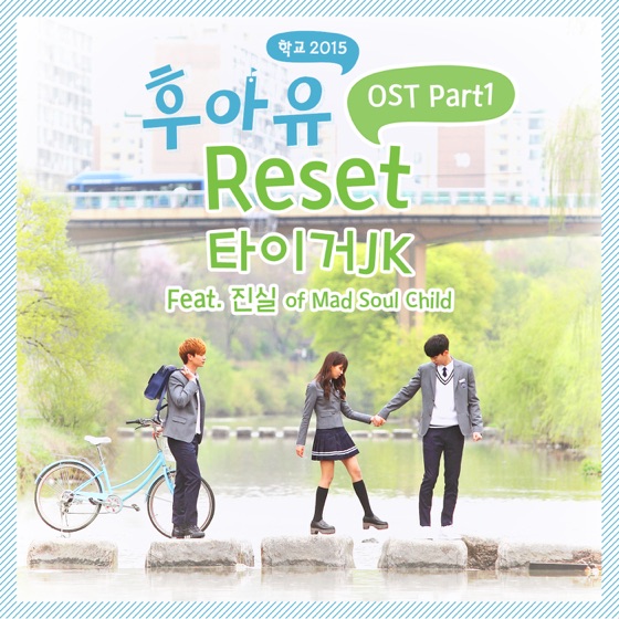 Cover artwork for Reset (feat. Jinsil)