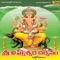 Varra Siddhi Ganapayya - Swarna lyrics