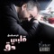 Albi Da (Albi Da Series) - Marwan Khoury lyrics