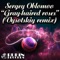 Oblomov - Oblomov & Vysotskiy lyrics