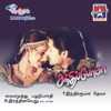 Anupama - Antha Vennila