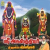 Veeramanidaasan - Agalaathey Agalaathey