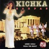 Kichka Zarpas - Kane Me Na Zo
