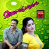 Mazhamegapravukal (Original Motion Picture Soundtrack)