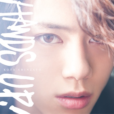 ウィーアー 新里宏太 Shazam