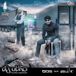 DJ UTHO (KICHKE SPEAKER) cover art