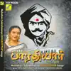 Mahakavi Subrahmanya Bharathiyar Songs album lyrics, reviews, download
