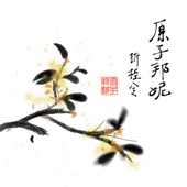 折桂令 artwork