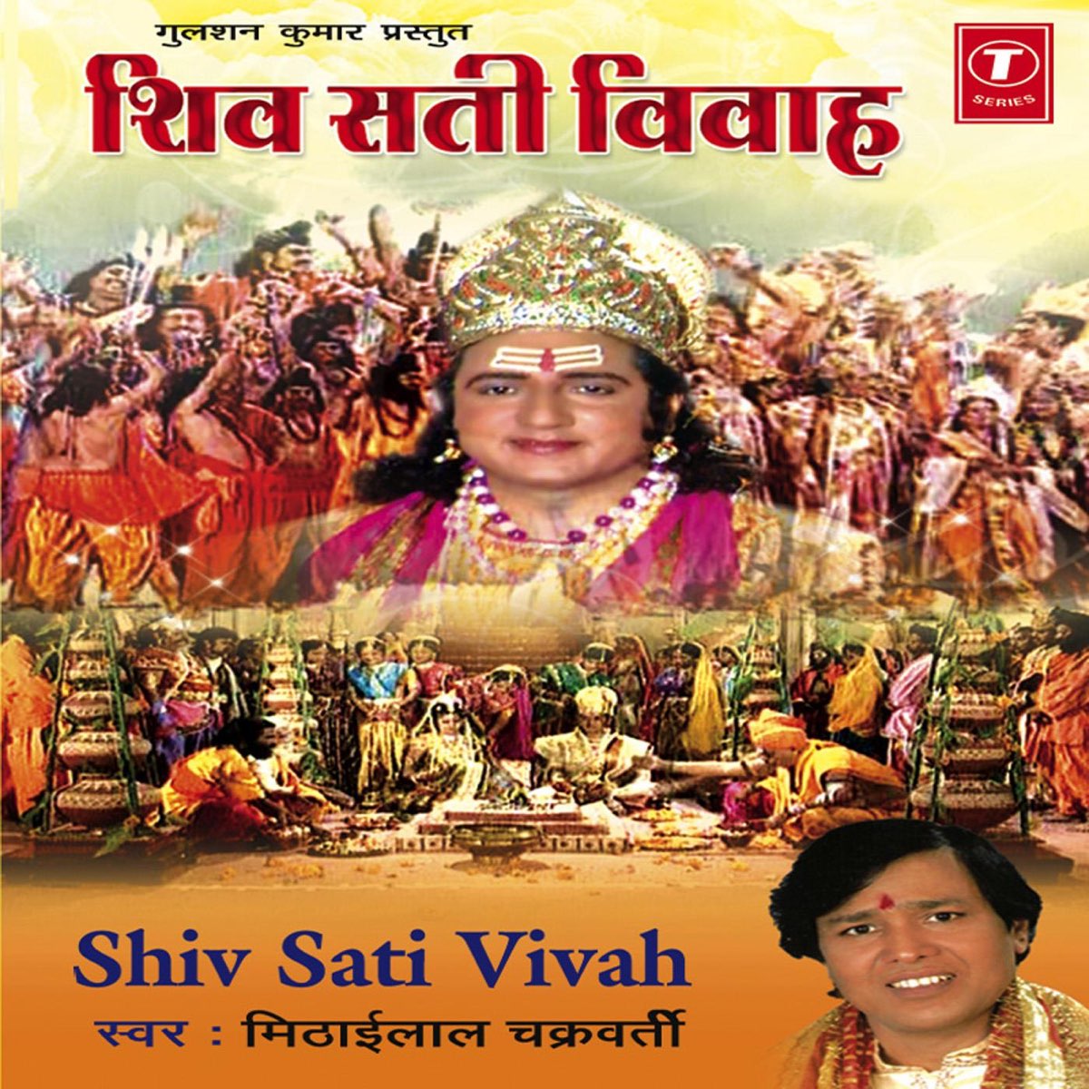 Shiv Sati Vivah by Mithai Lal Chakraborty & Ashok Kumar on Apple Music