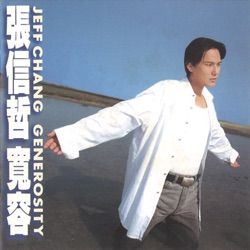 Jeff Chang - 過火