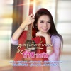 Tai Orathai - ขอแค่รู้ข่าว