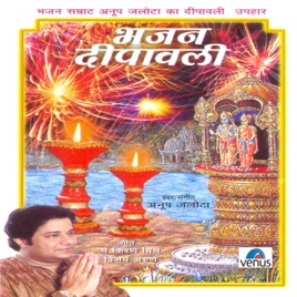 Navratri bhajans by anuradha paudwal