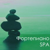 Фортепиано spa - Эмбиент расслабляющая музыка, звуки природы для медитации artwork