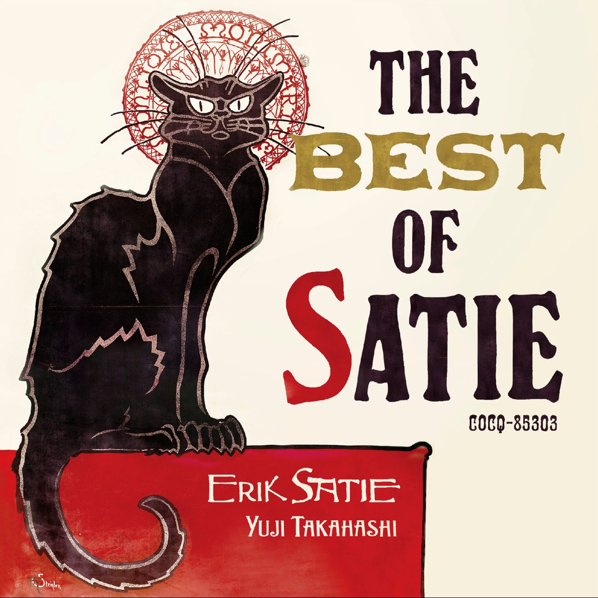 高橋悠治の サティのいる部屋 Best Of Satie をapple Musicで