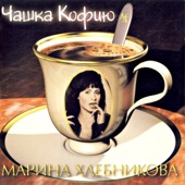 Cup of Coffee (Karaoke Version) artwork