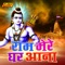 Guru Dev Kahe Sun Chela - Moinuddin Manchala lyrics