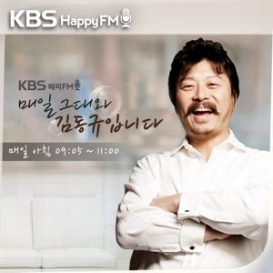 스토리&뮤직 : 참 좋은 당신을 만났습니다