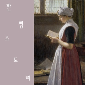 The Way : 지구 반대편을 여행하는 법