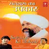 Satguru Ka Upkaar album lyrics, reviews, download